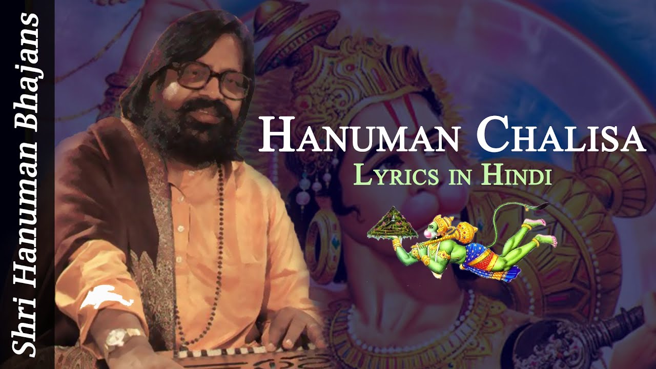 hanuman chalisa by hari om sharan
